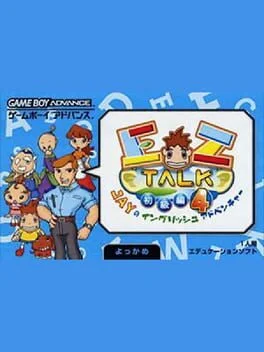 EZ-Talk Shokyuu-hen 4 cover