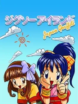 Jigsaw Island: Japan Graffiti cover