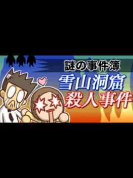 Nazono-Jikenbo: Yukiyama Doukutsu Satsujin Jiken cover