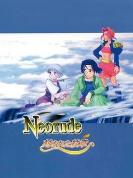 Neorude: Kizamareta Monshou cover