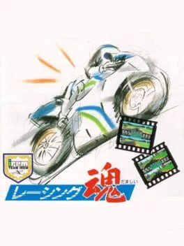 Racing Damashii cover