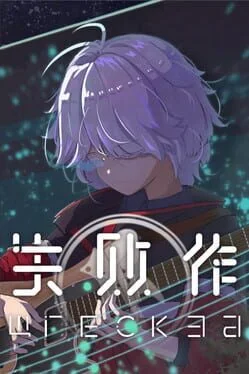 Wrecked cover